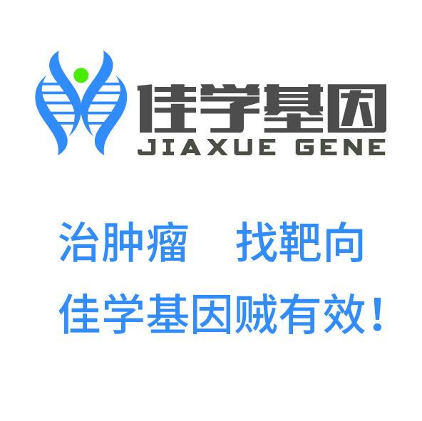 【佳学基因检测】全球基因组学与健康联盟——GA4GH